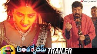 Anthervedam Movie Trailer | Amar | Posani Krishna Murali | 2018 Latest Telugu Movie Trailers