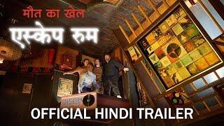 Escape Room: Maut Ka Khel - Official Hindi Trailer | In Cinemas 4th Jan '19