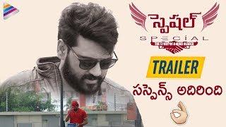 Special Telugu Movie Trailer | Ajay | 2019 Latest Telugu Movie Trailers | Telugu FilmNagar