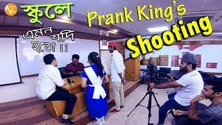 High School Life Shooting | Prank King’s Behind The Scene | EP-4 | Funny Story | Arthik’s Vlog