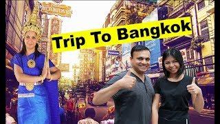 Trip to Bangkok | Sheorans | Funny Video