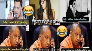 Yogi Adityanath name change funny memes || kal ka londa