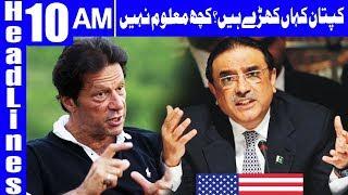 Zardari Extreme Bashing Imran Khan - Headlines 10AM - 4 May 2018 | Dunya News