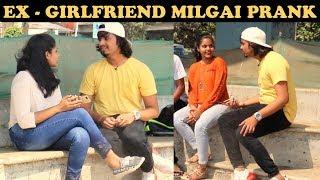 EX GIRLFRIEND MILGAI PRANK ON GIRLS | PRANK IN INDIA | BY VJ PAWAN SINGH