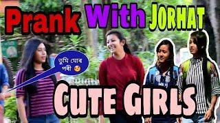 Prank With Cute Girls in Jorhat//Assamese Prank//prank in Assam//Jorhat Prank