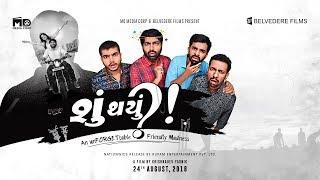 Shu Thayu? - Official Trailer | Gujarati Film Trailer | Upcoming Gujarati Movie 2018