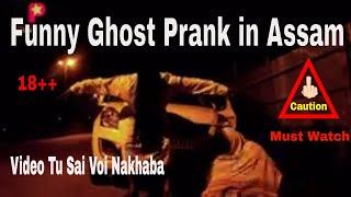 Ghost Prank In Assam || Prank In Assam || 1st Time in Assam|| Guwahati Prank Star || Funny Pranks||