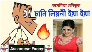 Part 8- শিক্ষক vs ছাত্ৰ| Teacher vs Student by Assamese funny channel