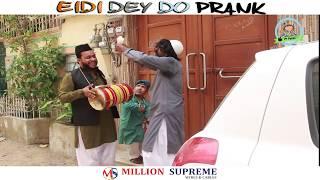 | Eidi Dey Do Prank | By Nadir Ali And Team In | P4 Pakao | 2018