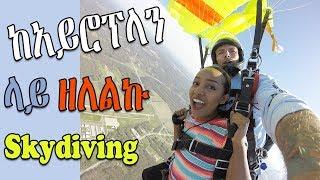 ከአይሮፕላን ላይ ዘለልኩ/በረርኩ: Skydiving: Extreme sport: Ethiopian girl jumps off a plane: Habesha beauty