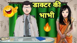 Doctor - Patient Comedy ! Funny Video ! Lots Of Laughter