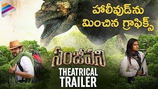 Latest Telugu Movie Trailers | Sanjeevani Theatrical Trailer | Anuraag Dev | Telugu FilmNagar