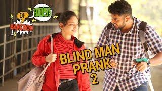 Blind Man 2 Prank | Raj Khanna - Boss Of Bakchod | Prank In India | HighIQ